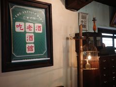 -古董花园(思南路42弄小区店)