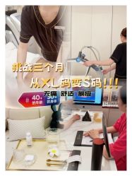 -Fundi张玉珊修身堂·indiba·BTL科技瘦身