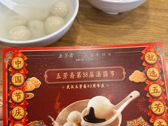 -五芳斋(中山大道总店)