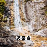安徽小众旅游攻略｜皖西的一方山水