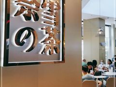 大堂-奈雪的茶(皇庭广场店)