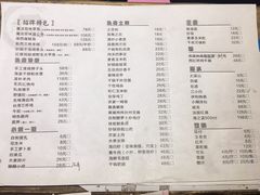 菜单-茅炒屋龙虾·烧烤·湘菜(新河路店)