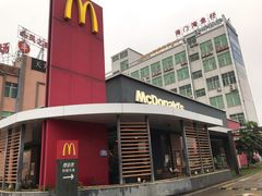 门面-麦当劳(新新大道岗丰店)