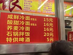 -西塔大冷面(市府大路店)