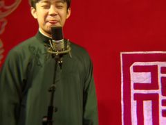 -德云社(三里屯店)