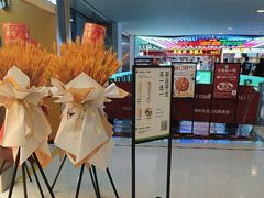 -宝珠奶酪(北京国瑞城购物中心店)