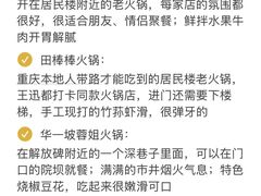 -龙湖重庆时代天街