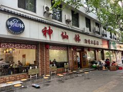 -神仙钵湘香土菜馆(光华路店)
