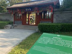 -河北省园博园