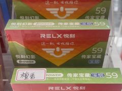 -RELX悦刻(徐汇绿地缤纷城店)