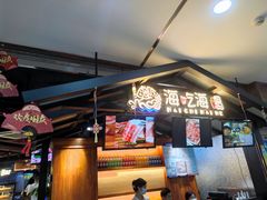 -海吃海喝海鲜烤肉炭火主题自助餐(朝阳店)