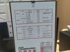 -LOHO眼镜(世纪汇广场店)