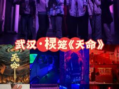 -棂笼·深度沉浸密室(武汉旗舰店)