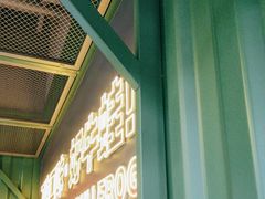 -蛙喔牛蛙(百联南方店)