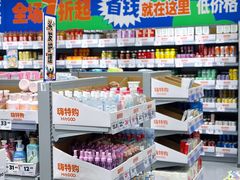-嗨特购(青岛新业广场店)
