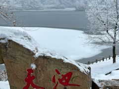 -秦岭终南山世界地质公园翠华山景区