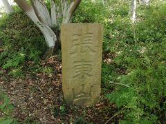 -南山风景名胜区