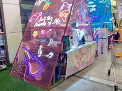 -丽达购物中心(崂山店)