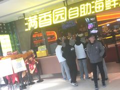-满香园自助海鲜烤肉(赣榆吾悦广场店)