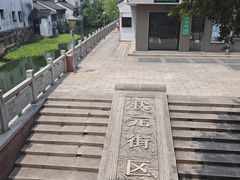 -衣裳街历史文化街区