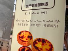 -安德鲁饼店(总店)