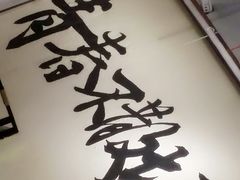 -水煮青春老火锅(君瑞城店)