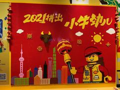 -上海乐高探索中心