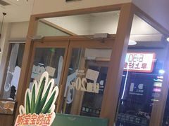 -德克士(许东店)