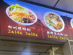 -吉庆桂林米粉·柳州螺蛳粉(港汇广场店)