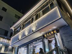 -同心楼(解放北路店)