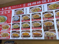 -扬二春炒饭(国庆路总店)