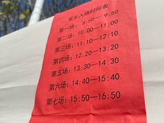 -东南花都花博园
