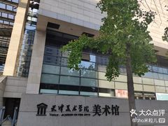 -静园(和平区)