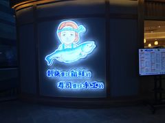-林妈妈村·日式料理(宝山龙湖天街店)