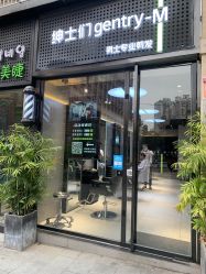 -不迫先生专业男士剪发