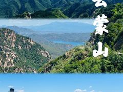 -云蒙山风景区