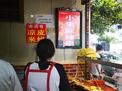 自助取餐区-小朱麻辣串(益民街店)