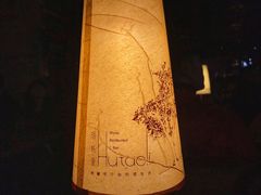 -胡桃里音乐酒馆(下沙店)