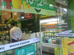 -座上客(0277天润城第五街区店)