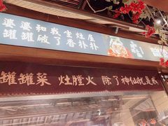 -吃饭皇帝大(长宁龙之梦店)