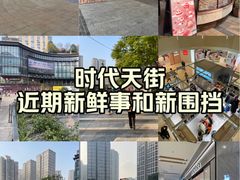 -龙湖重庆时代天街