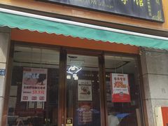 -衷依推拿馆·盲人推拿·艾灸·SPA(新乐中街店)