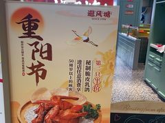 -避风塘(嘉兴八佰伴店)