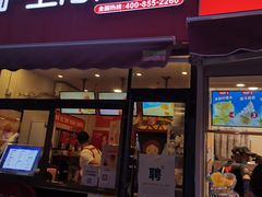 门面-沪上阿姨·精选茶饮(唐山新街北口店)