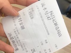账单-杨昌记大骨浓汤面(制造局路店)