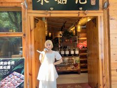 -采菇记·铜瓢牛肉野生菌火锅(大理火车站店)