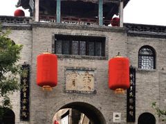 -山西王家大院