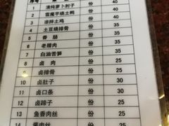 -荣生萝卜汤饭店