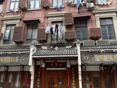 -成隆行·蟹王府(九江路店)