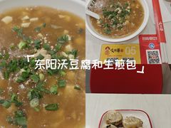 -咬不得高祖生煎·简餐(骆家庄店)